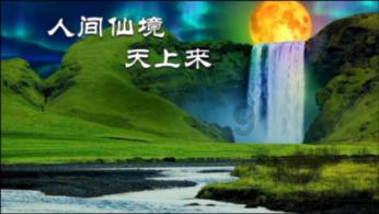森迪公主立秋时装
