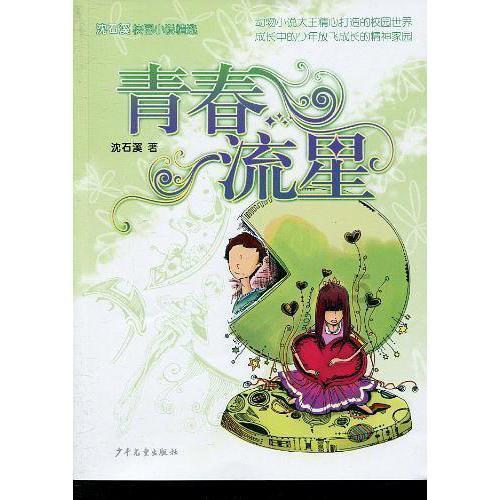 迷失在荒野