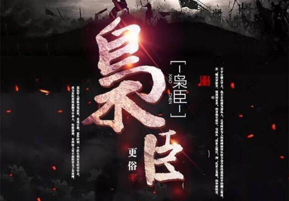 从卖妻赌钱的无赖，到权倾朝野的九千岁，魏忠贤这一刀挨得值吗？