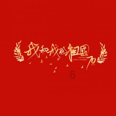 悟空降妖