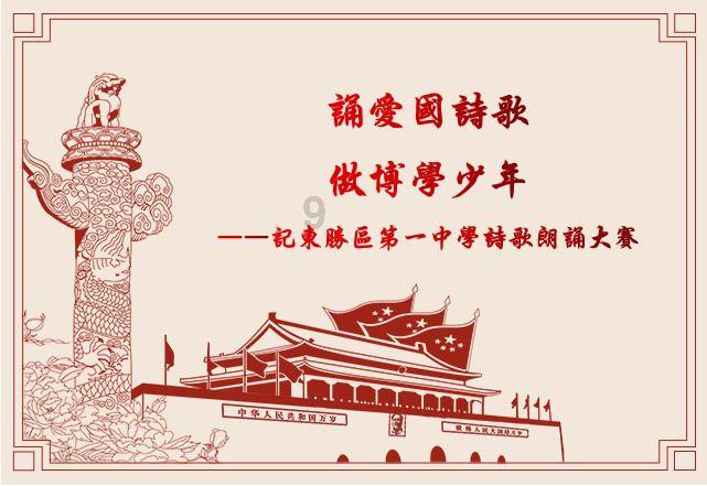 最后一站